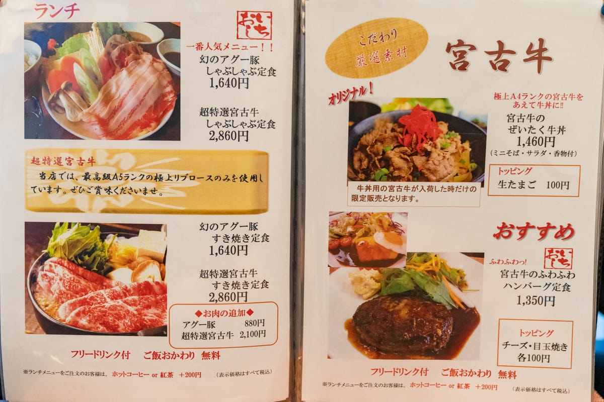 Vol 62 アグー豚と宮古牛を贅沢に 2ページ目 2ページ中 宮古島経済新聞